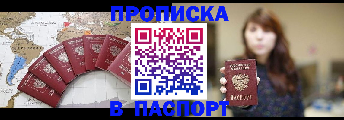 прописка для военкомата в Кандалакше