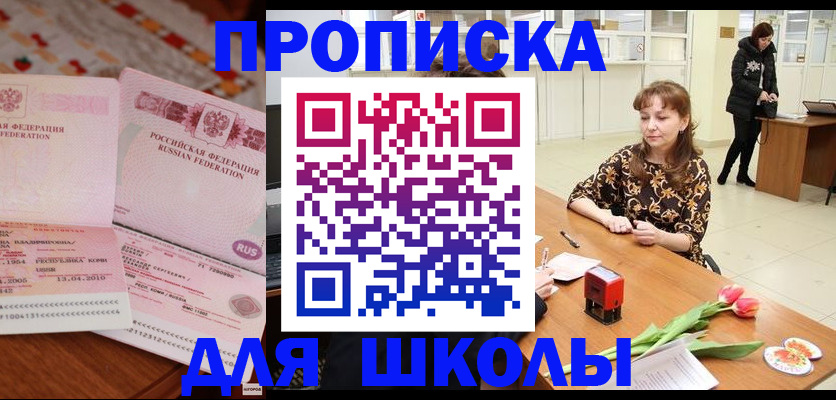 форма 3 в Кандалакше