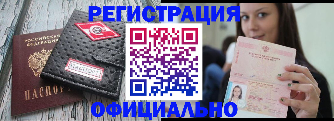 временная регистрация собственник в Кандалакше